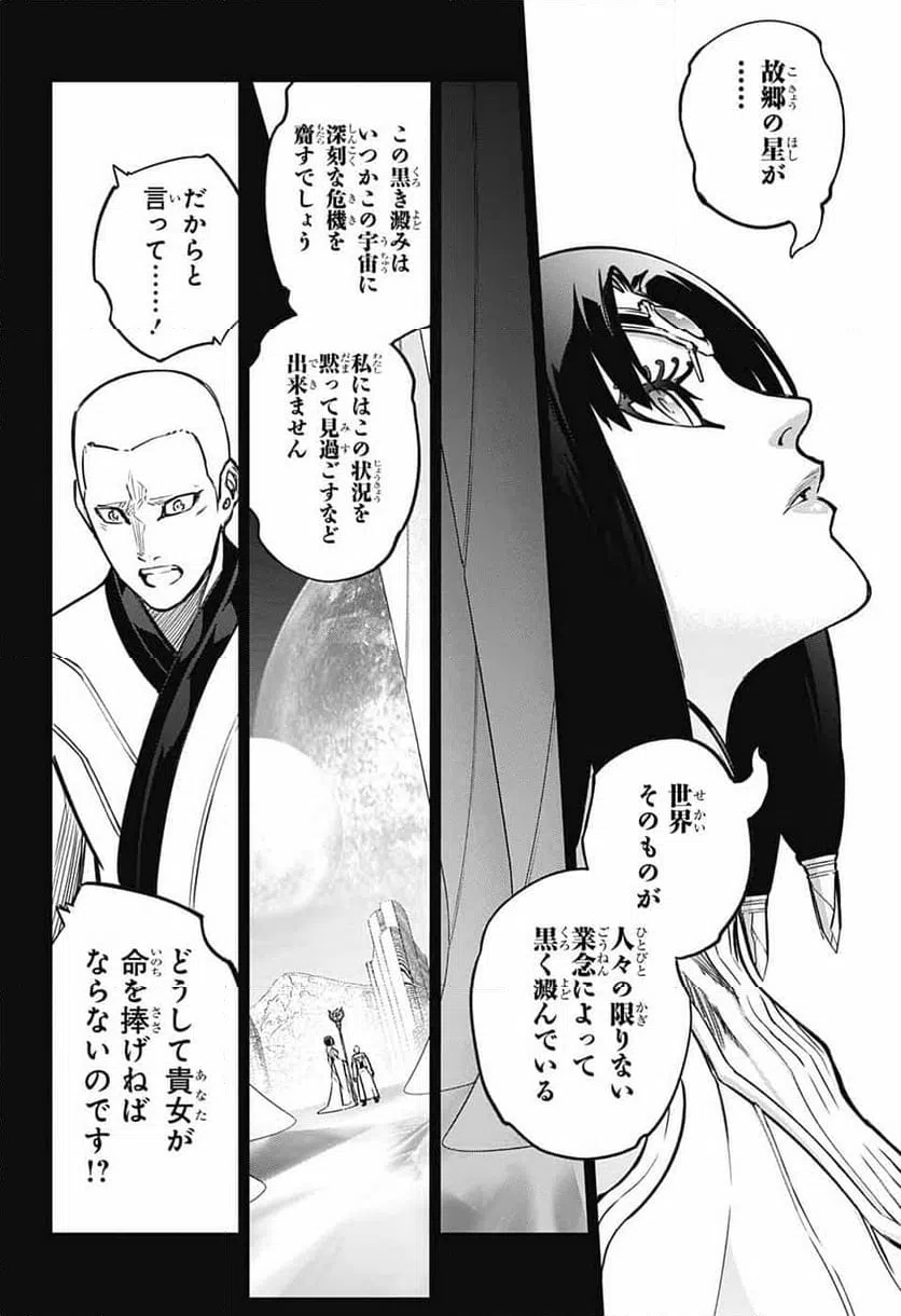ページ 31 — 第132話