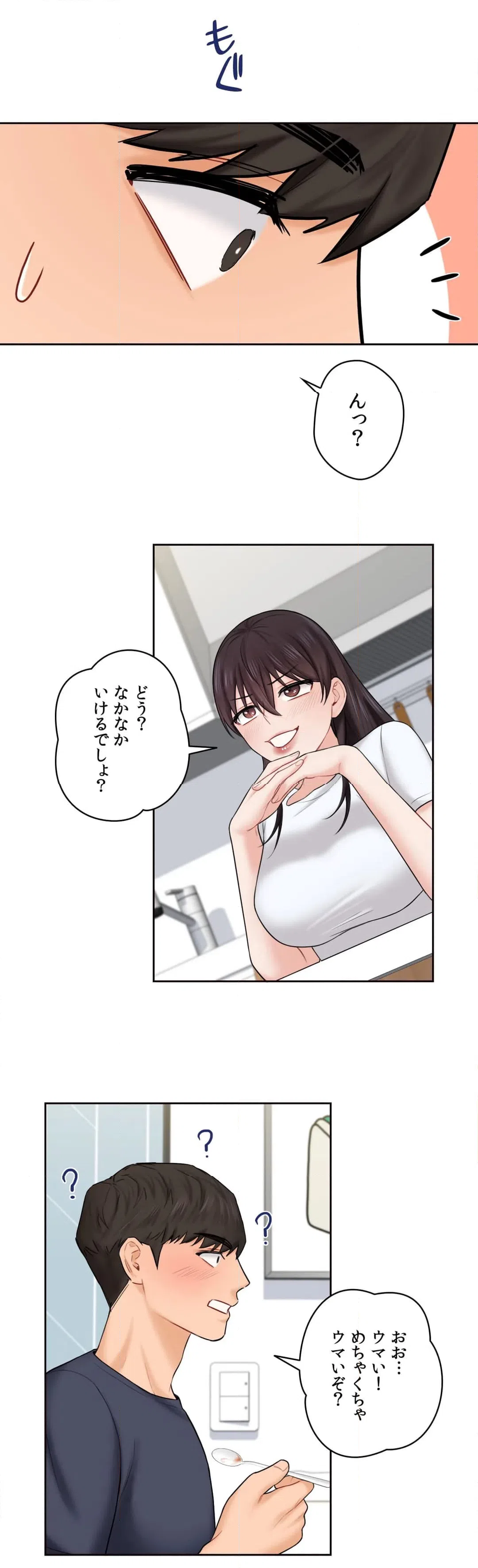 ページ 38 — 第12話