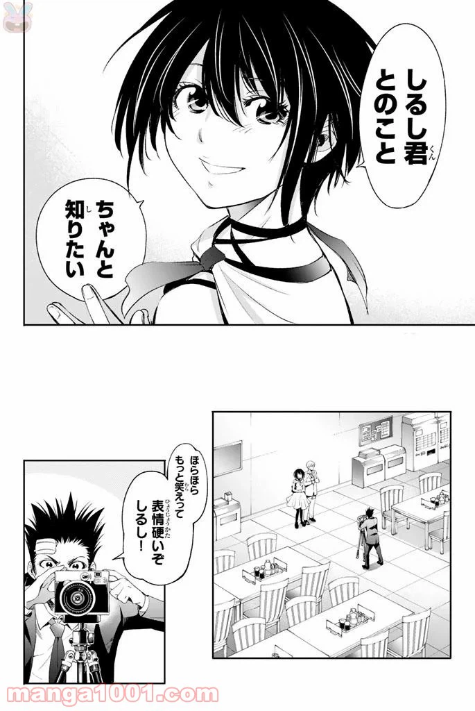 ページ 12 — 第12話