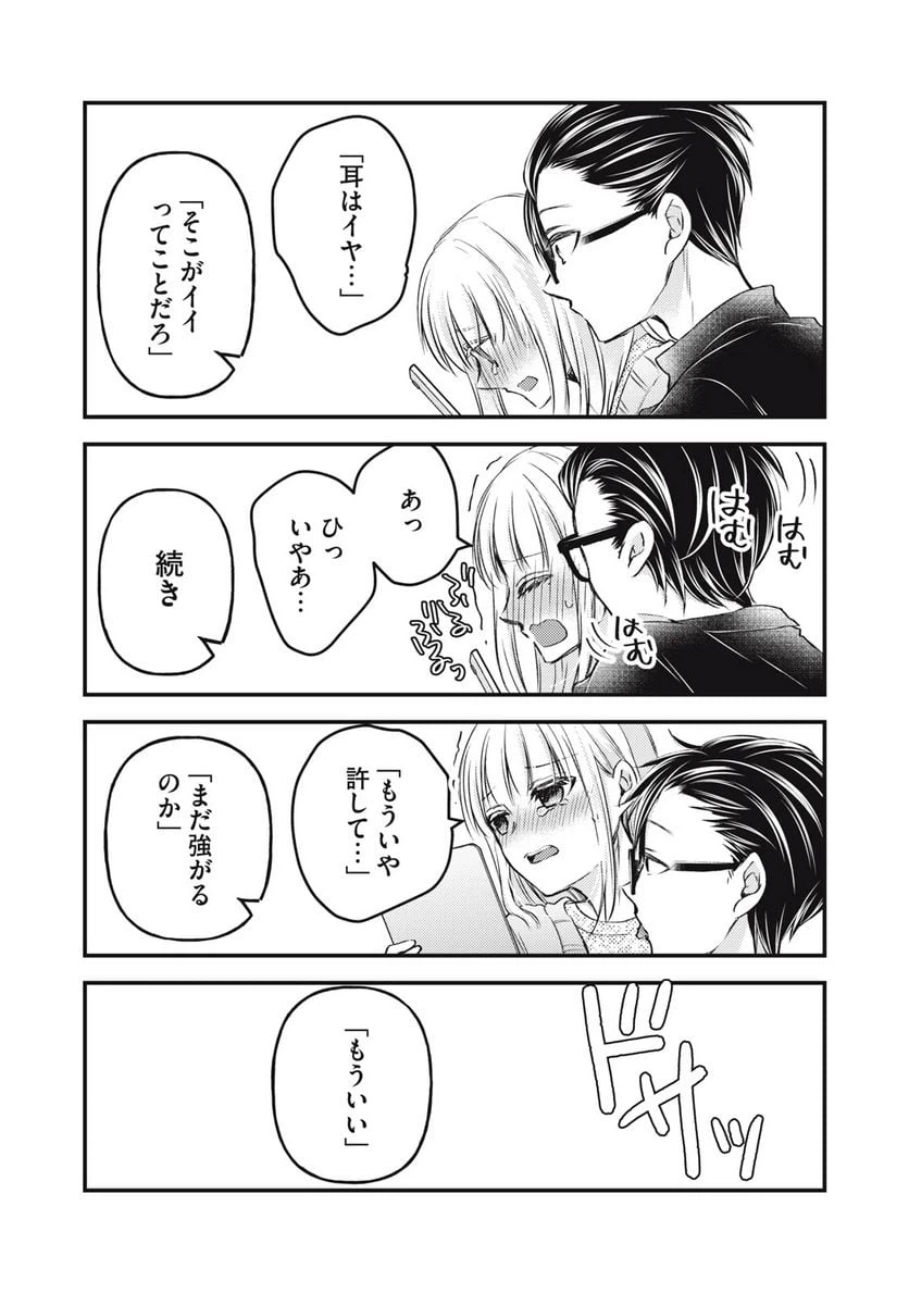 ページ 11 — 第116話