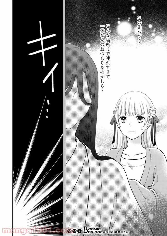 ページ 32 — 第5話