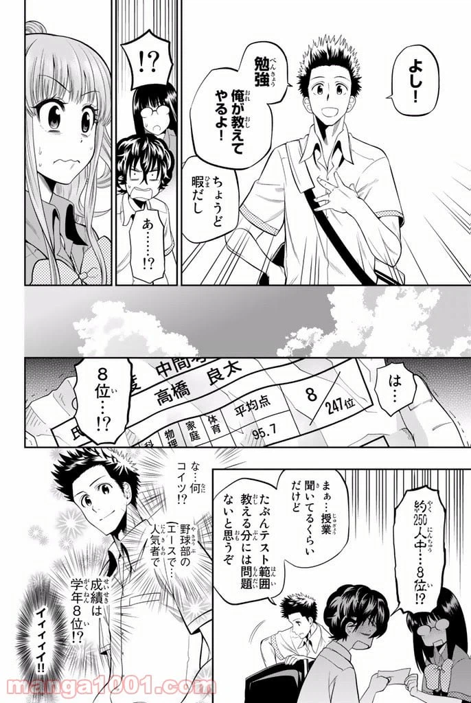 ページ 6 — 第18話