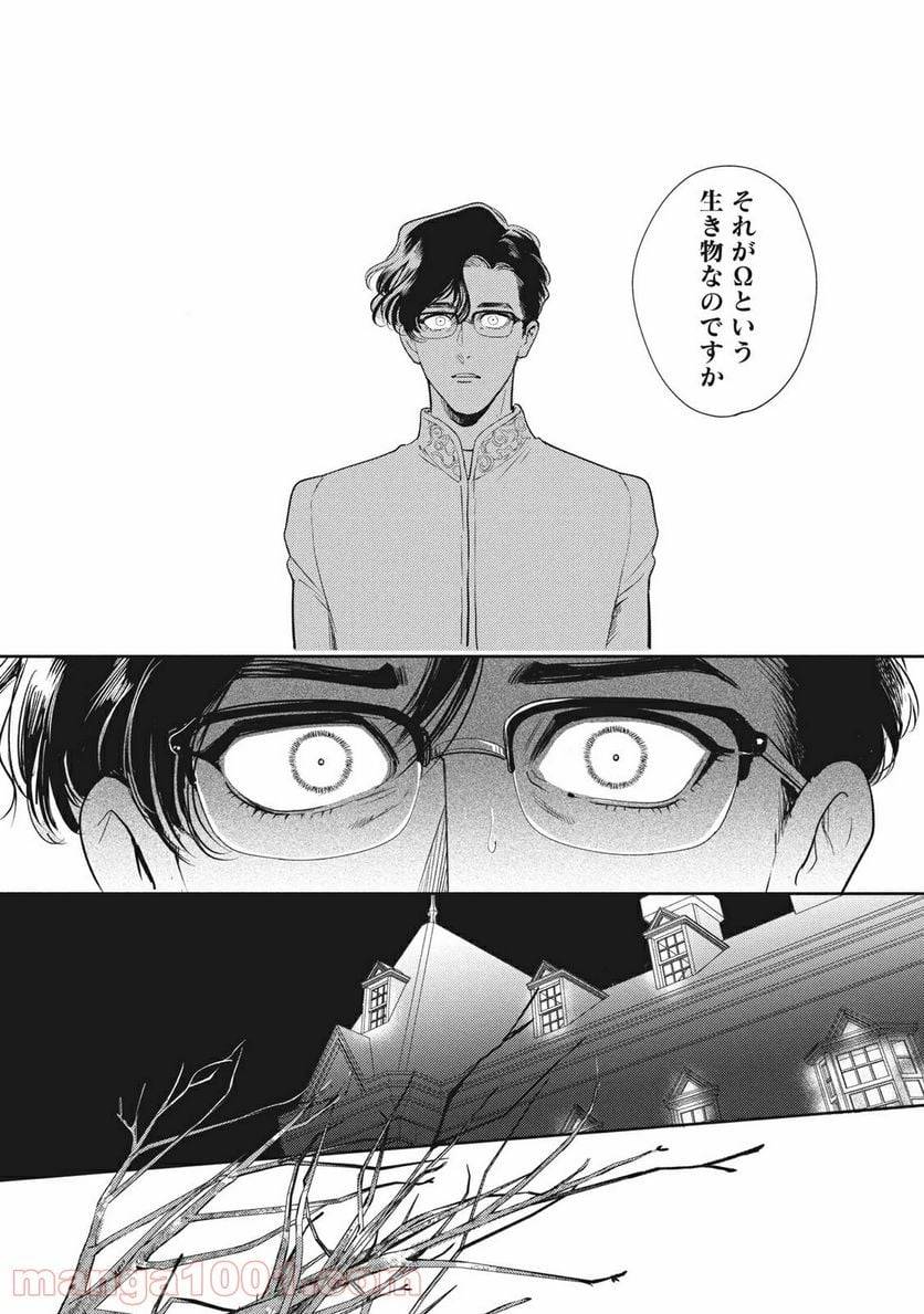 ページ 6 — 第16.2話