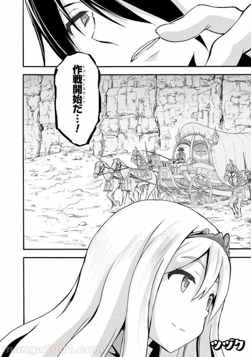 ページ 20 — 第5話