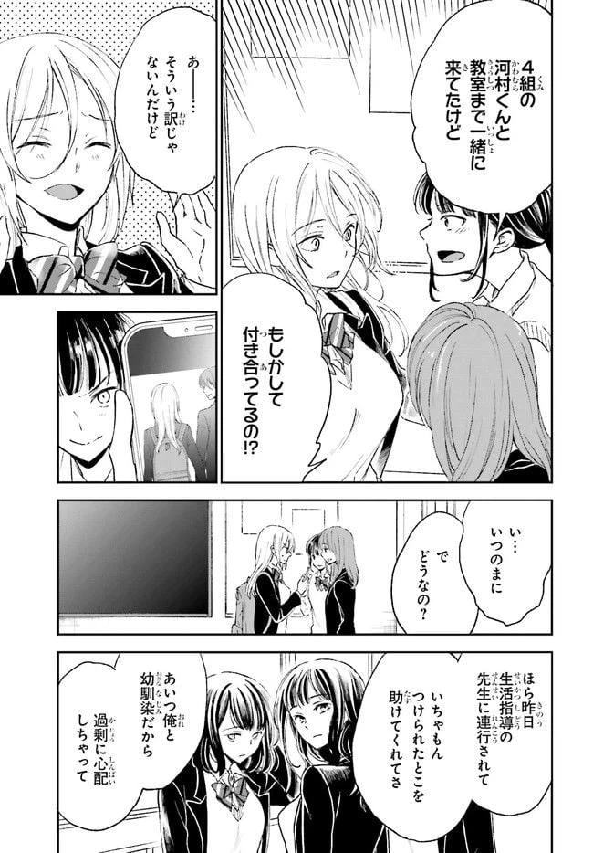 ページ 11 — 第3.1話