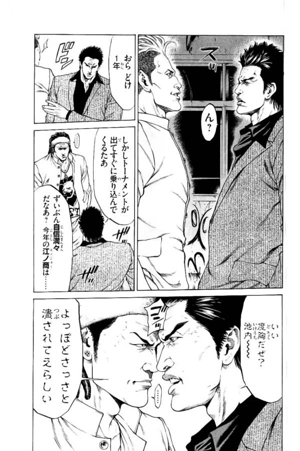 ページ 11 — 第32話