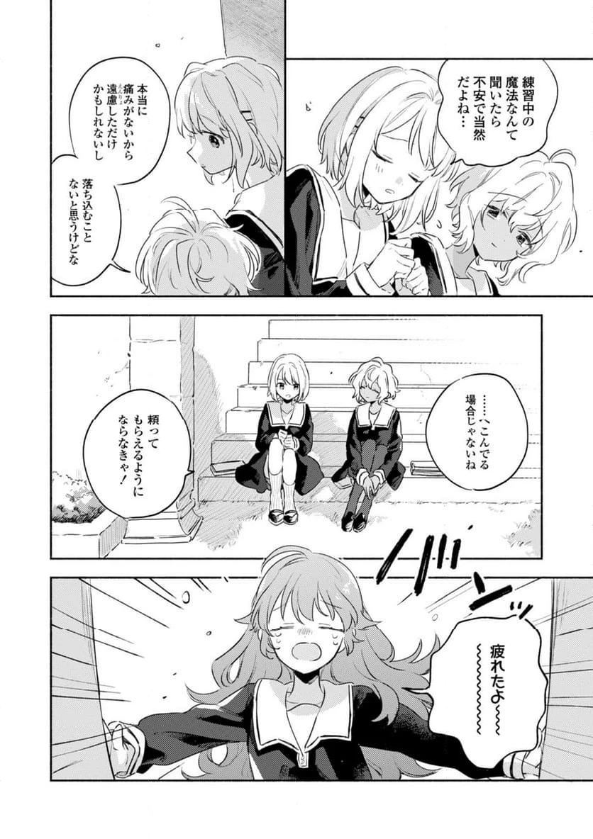 ページ 8 — 第31.3話