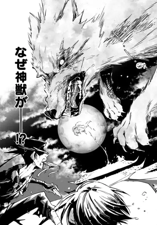 ページ 17 — 第20話