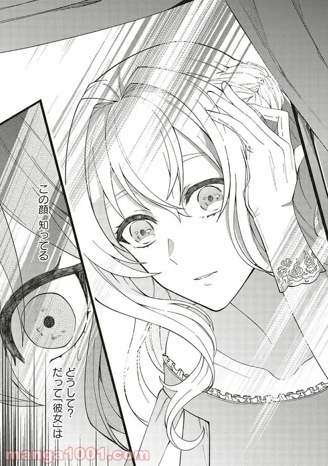 ページ 12 — 第1.1話