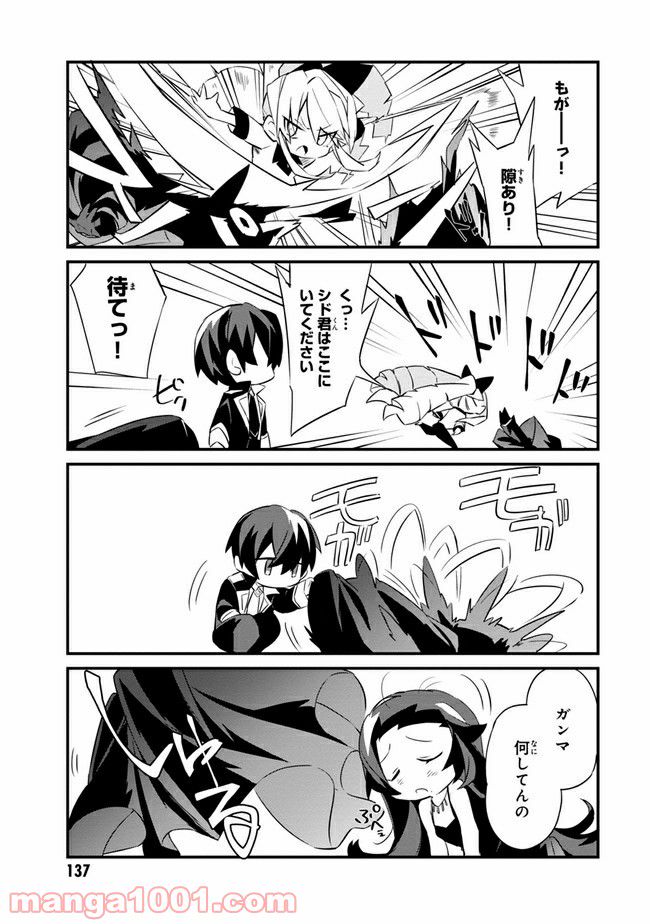 ページ 5 — 第8.3話