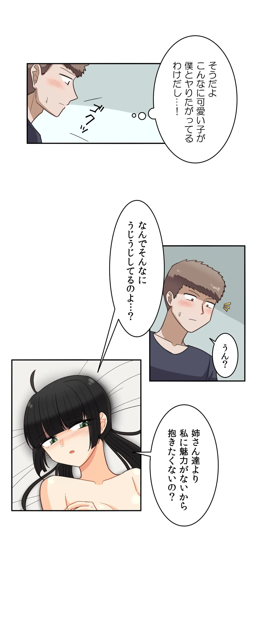 ページ 10 — 第35話