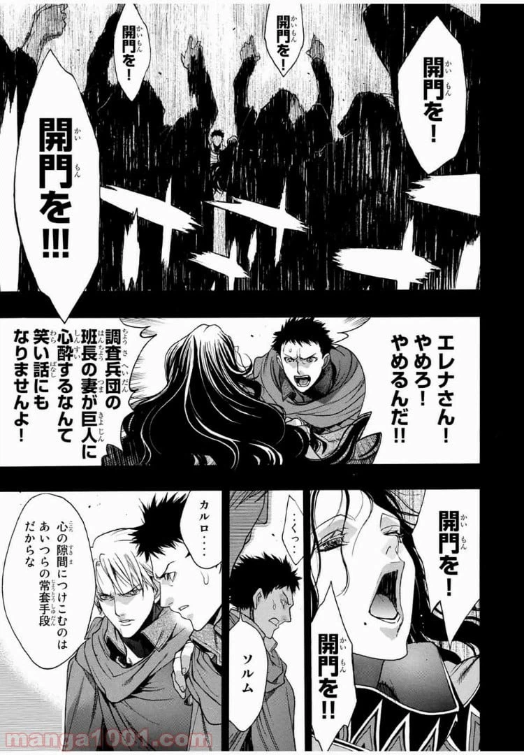 ページ 17 — 第1話