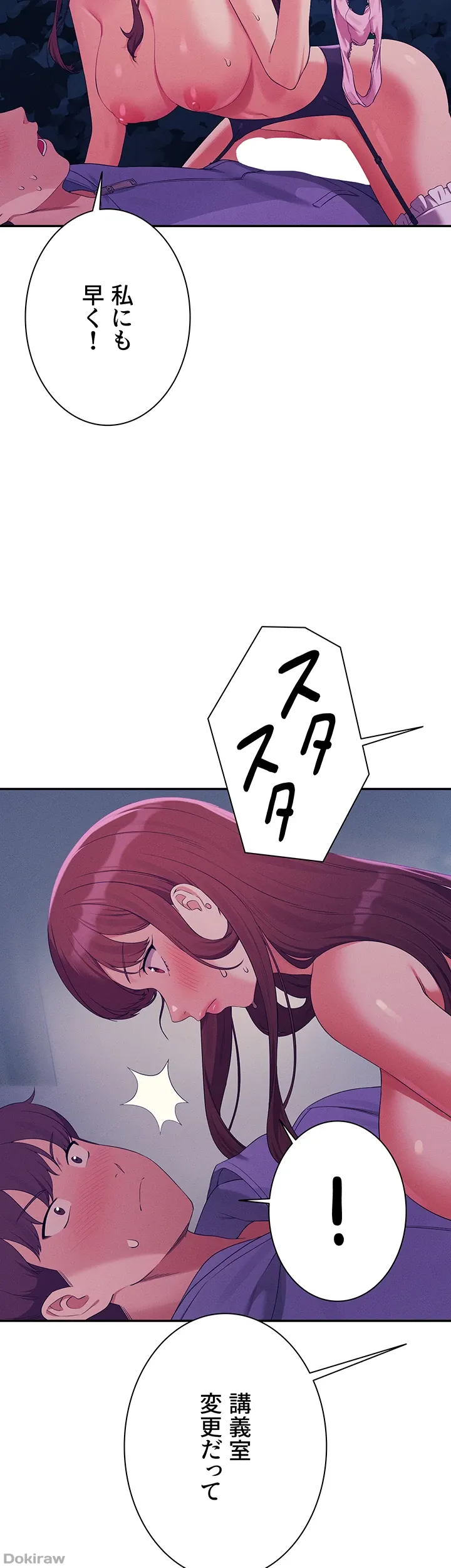 ページ 30 — 第145話