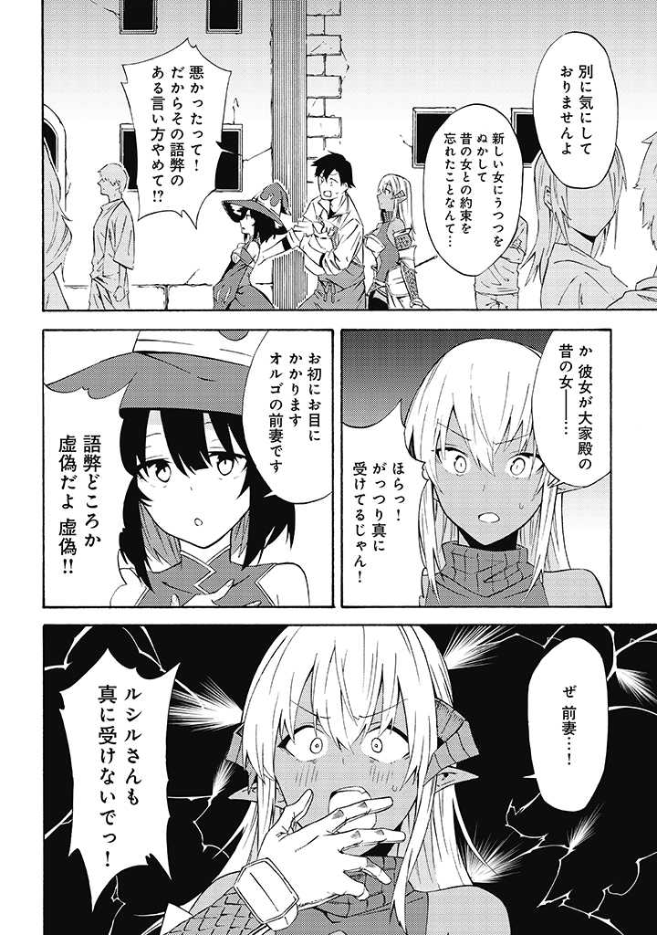 ページ 10 — 第9.1話
