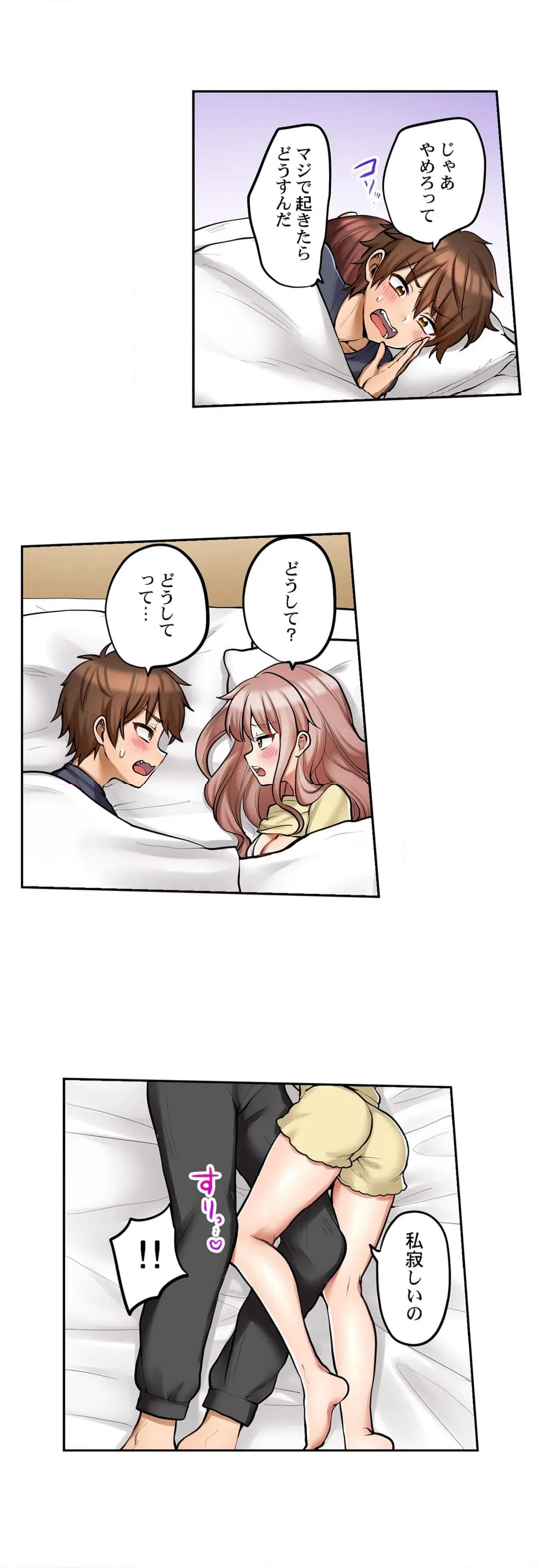 ページ 15 — 第88話