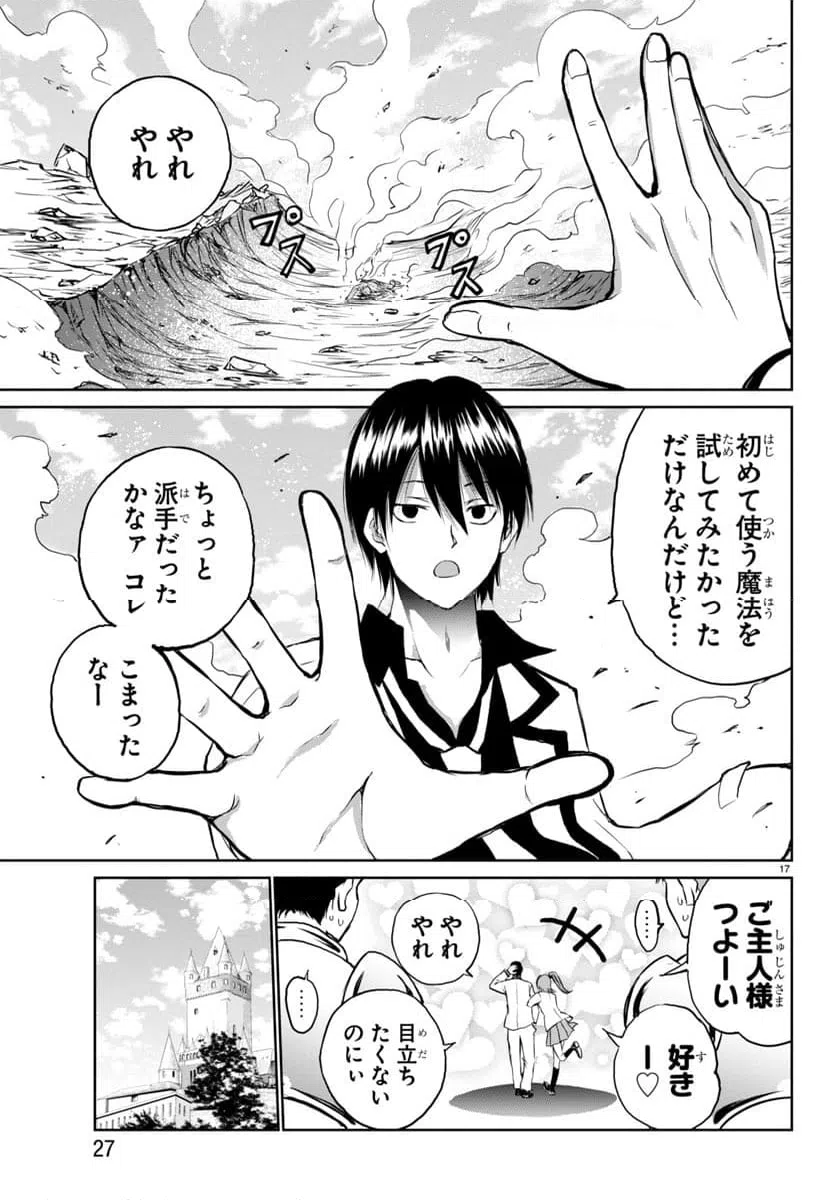 ページ 23 — 第1話