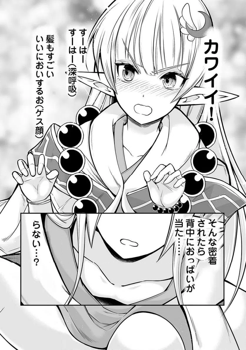 ページ 28 — 第3話