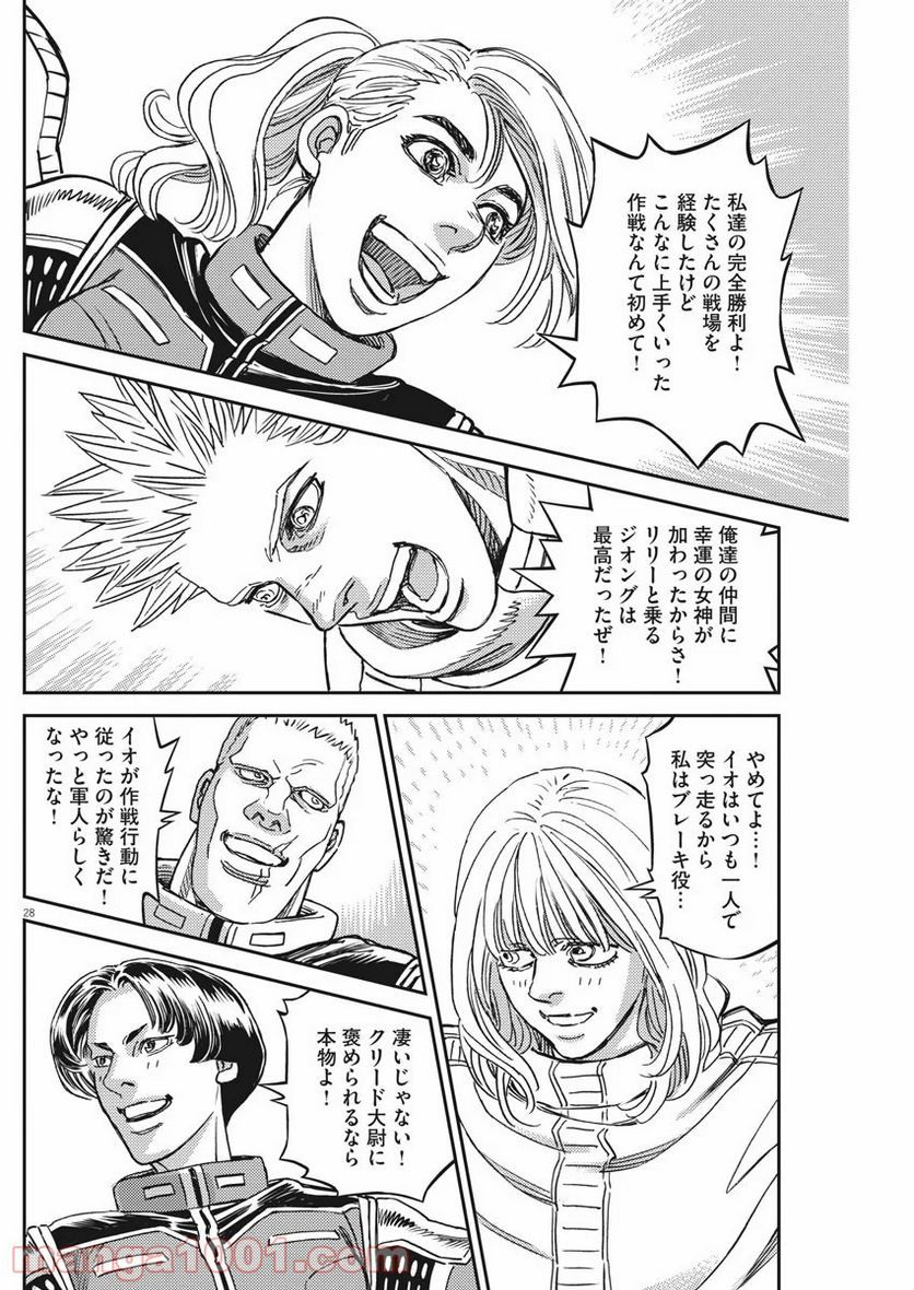 ページ 28 — 第148話