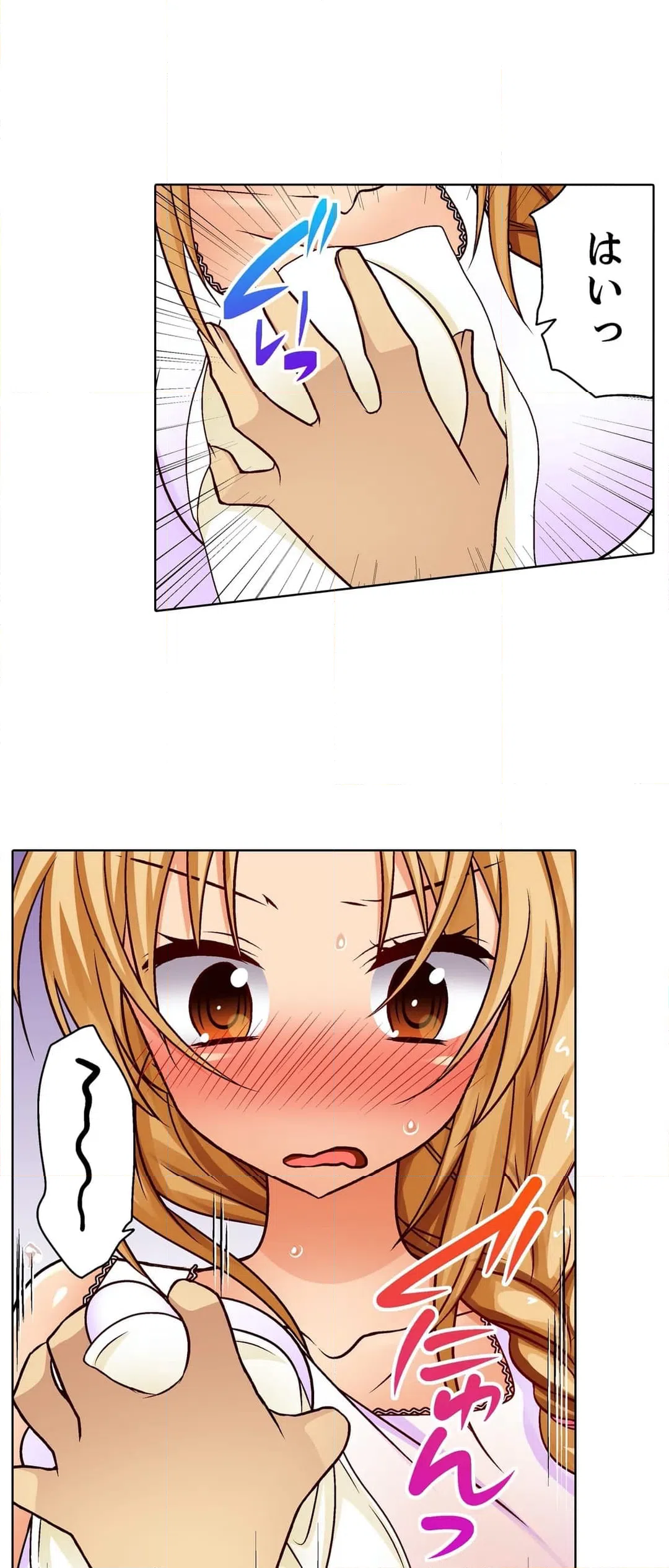 ページ 23 — 第7話