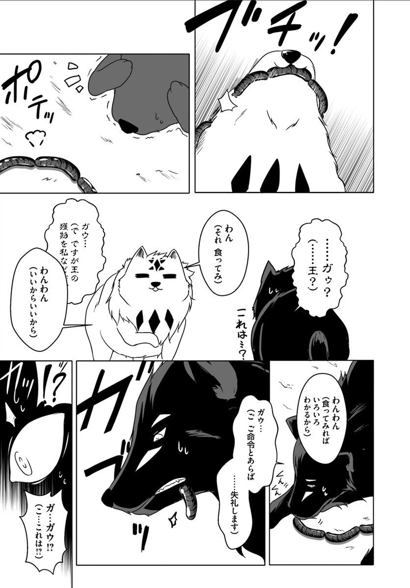ページ 15 — 第4話