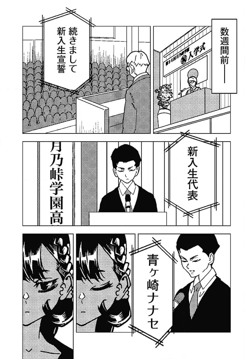 ページ 15 — 第2話