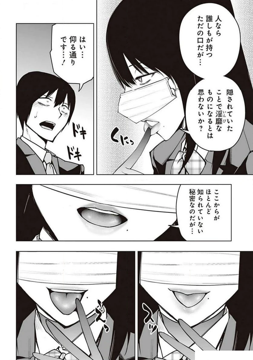 ページ 12 — 第14話