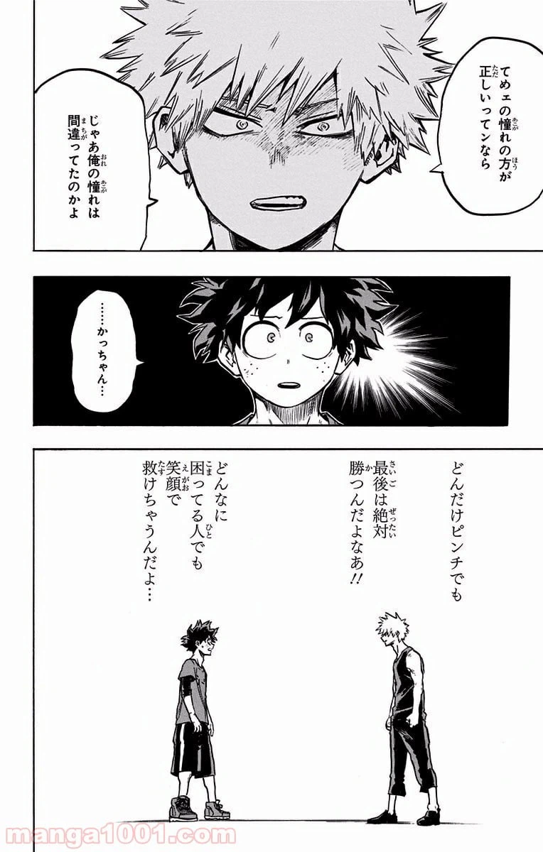 ページ 11 — 第117話