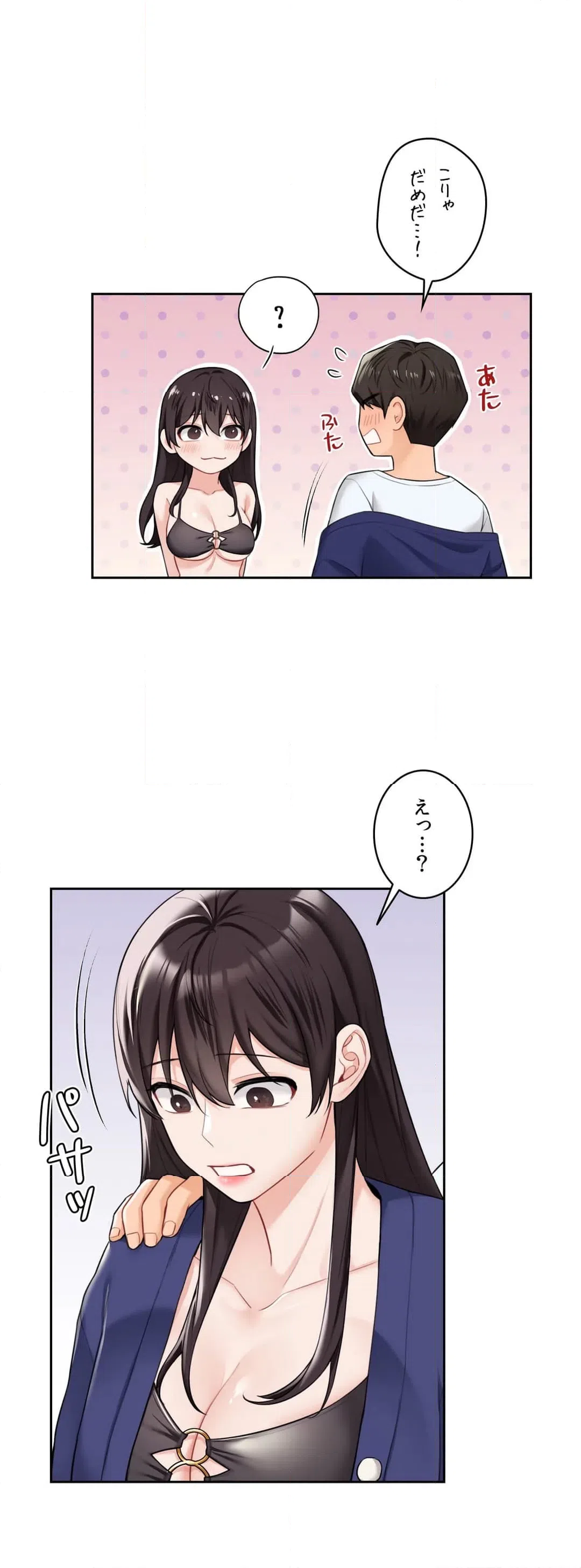 ページ 11 — 第47話
