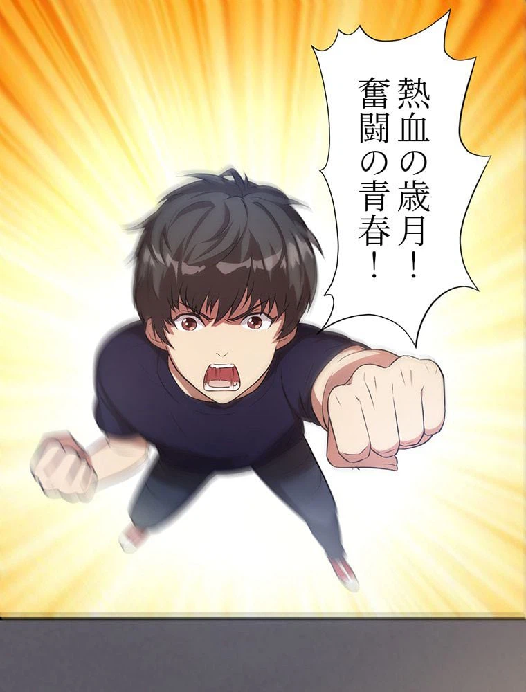 ページ 3 — 第8話