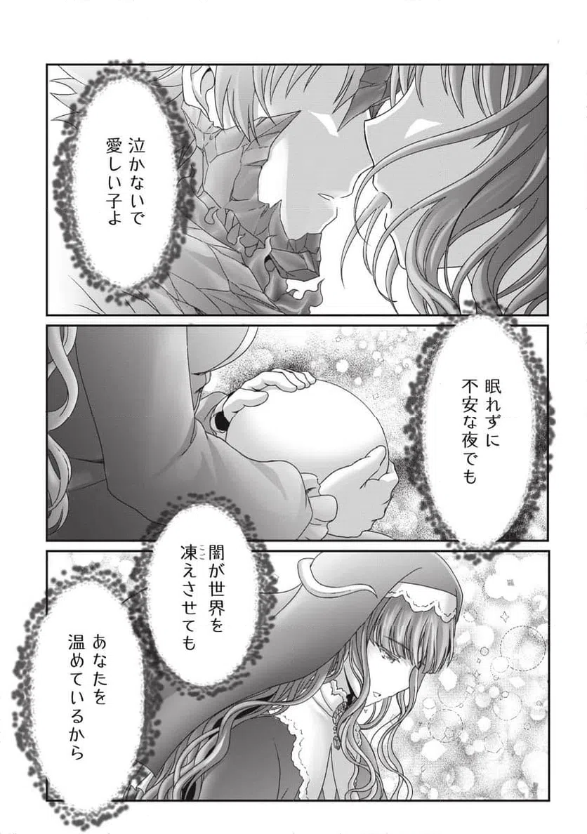 ページ 30 — 第10話