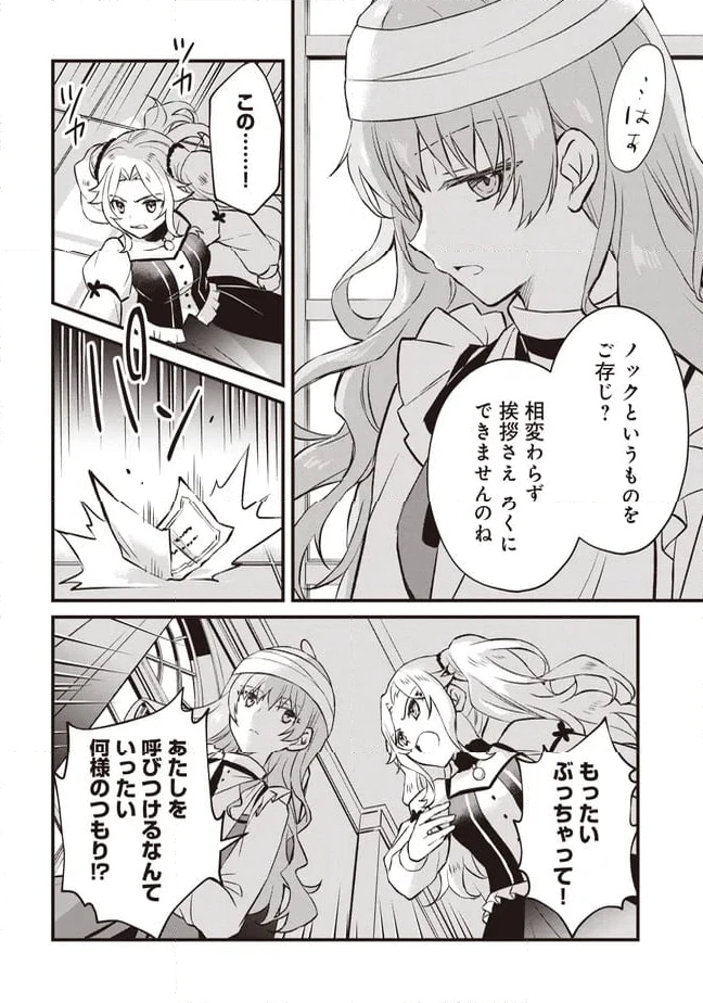ページ 10 — 第10.1話