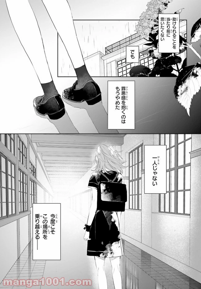 ページ 6 — 第6.4話
