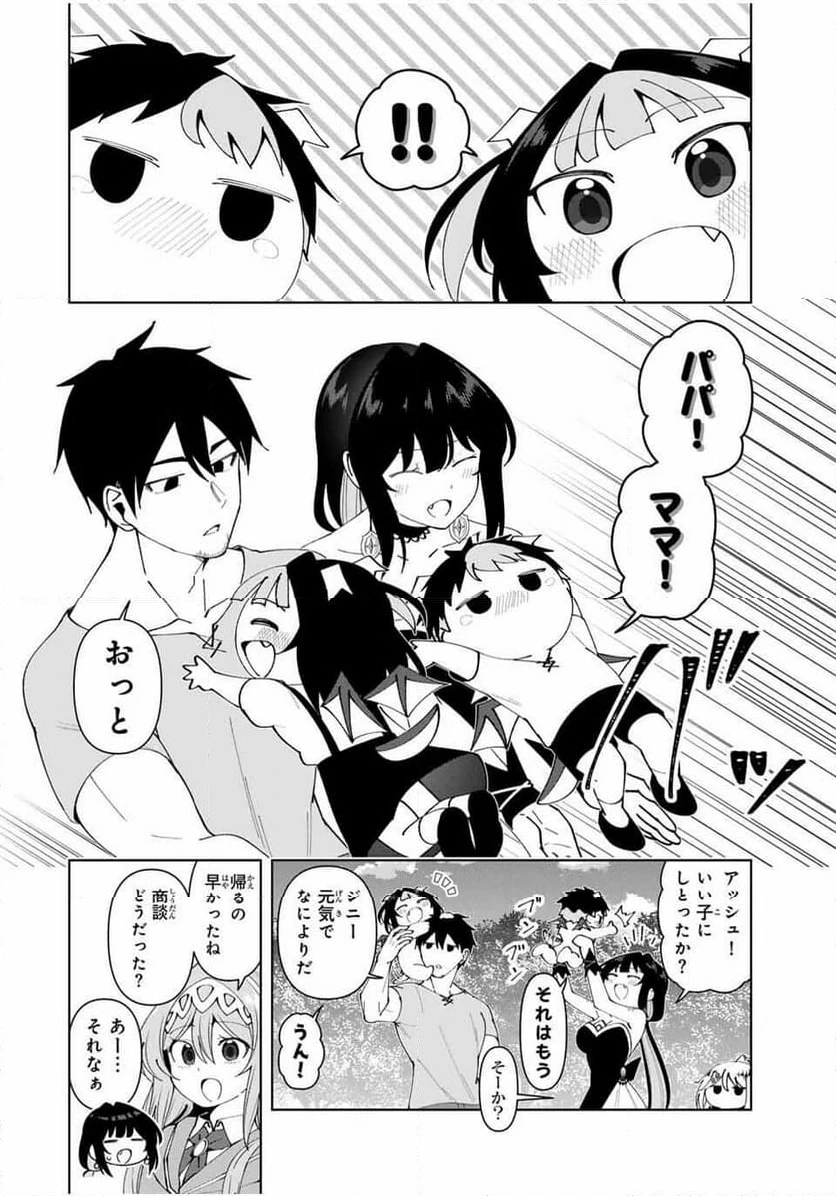 ページ 14 — 第80話
