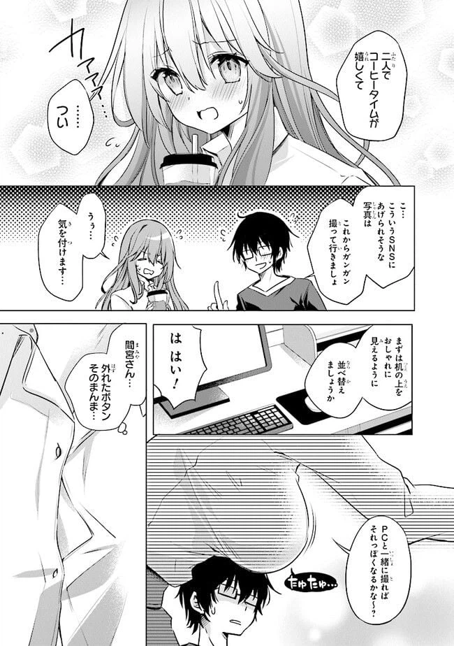ページ 3 — 第2話