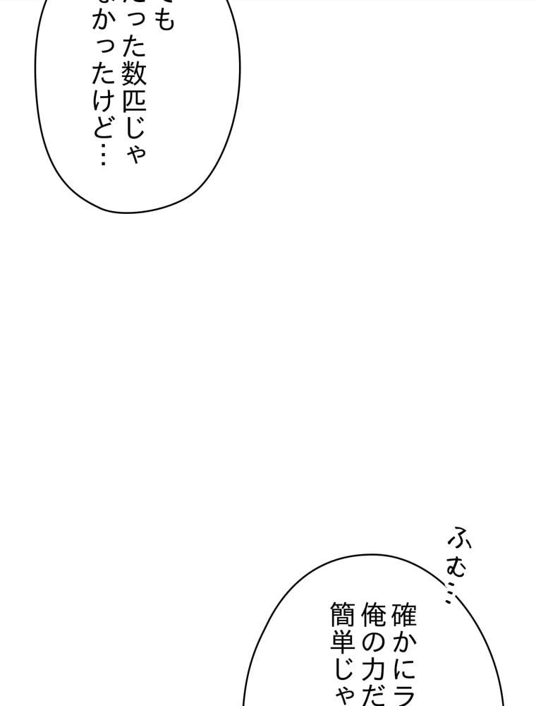 ページ 9 — 第135話