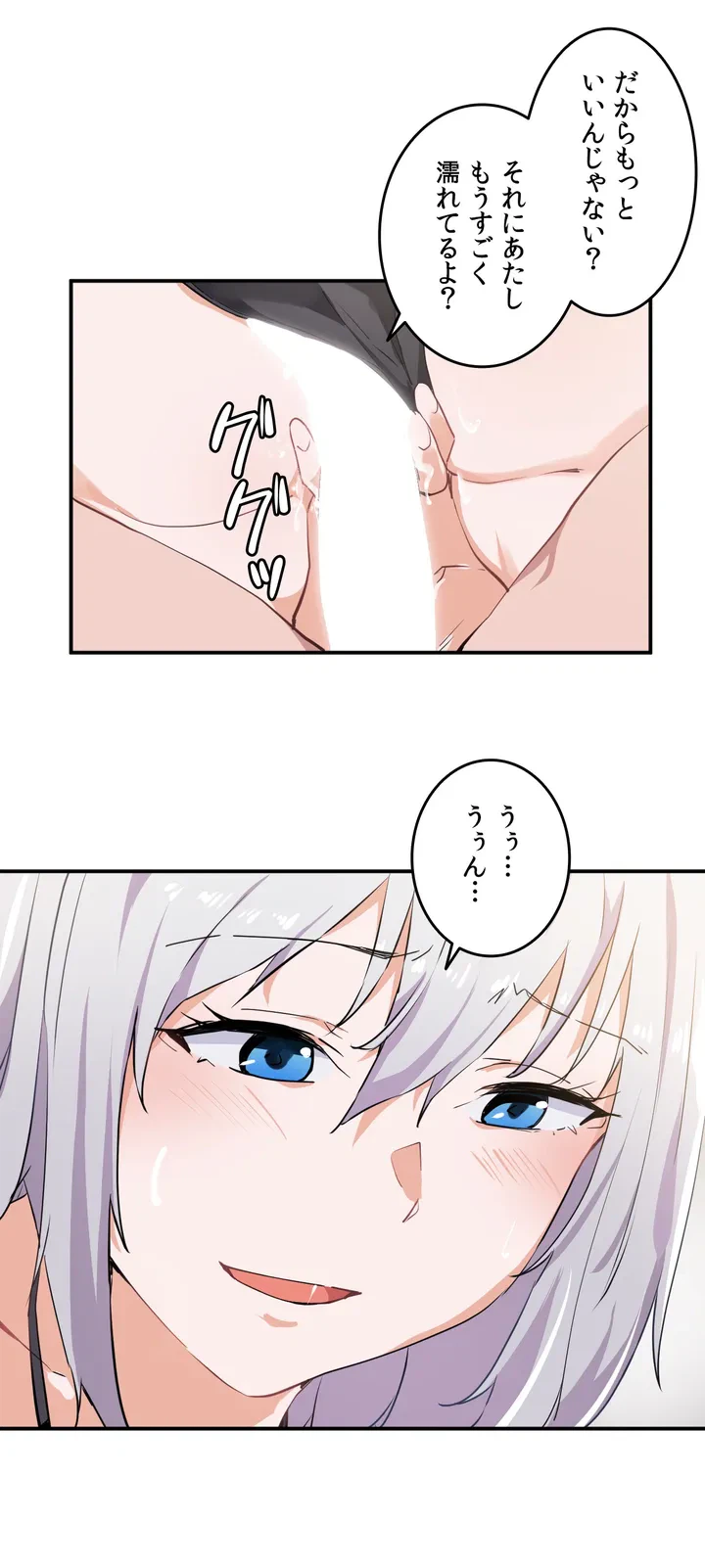 ページ 26 — 第2話
