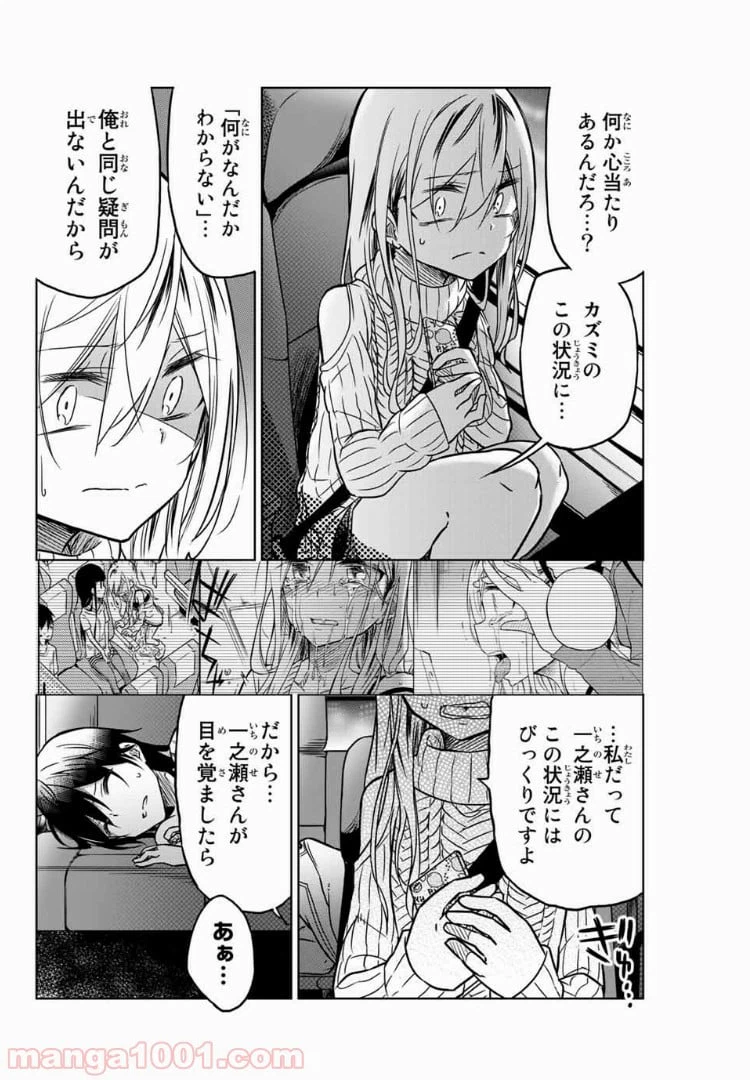 ページ 12 — 第41話