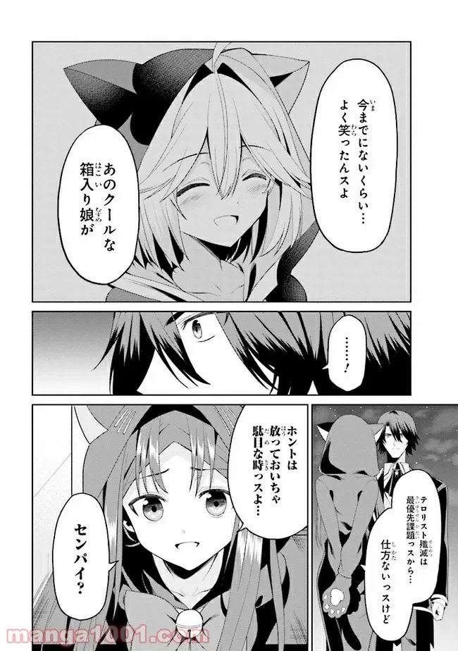 ページ 3 — 第14.2話
