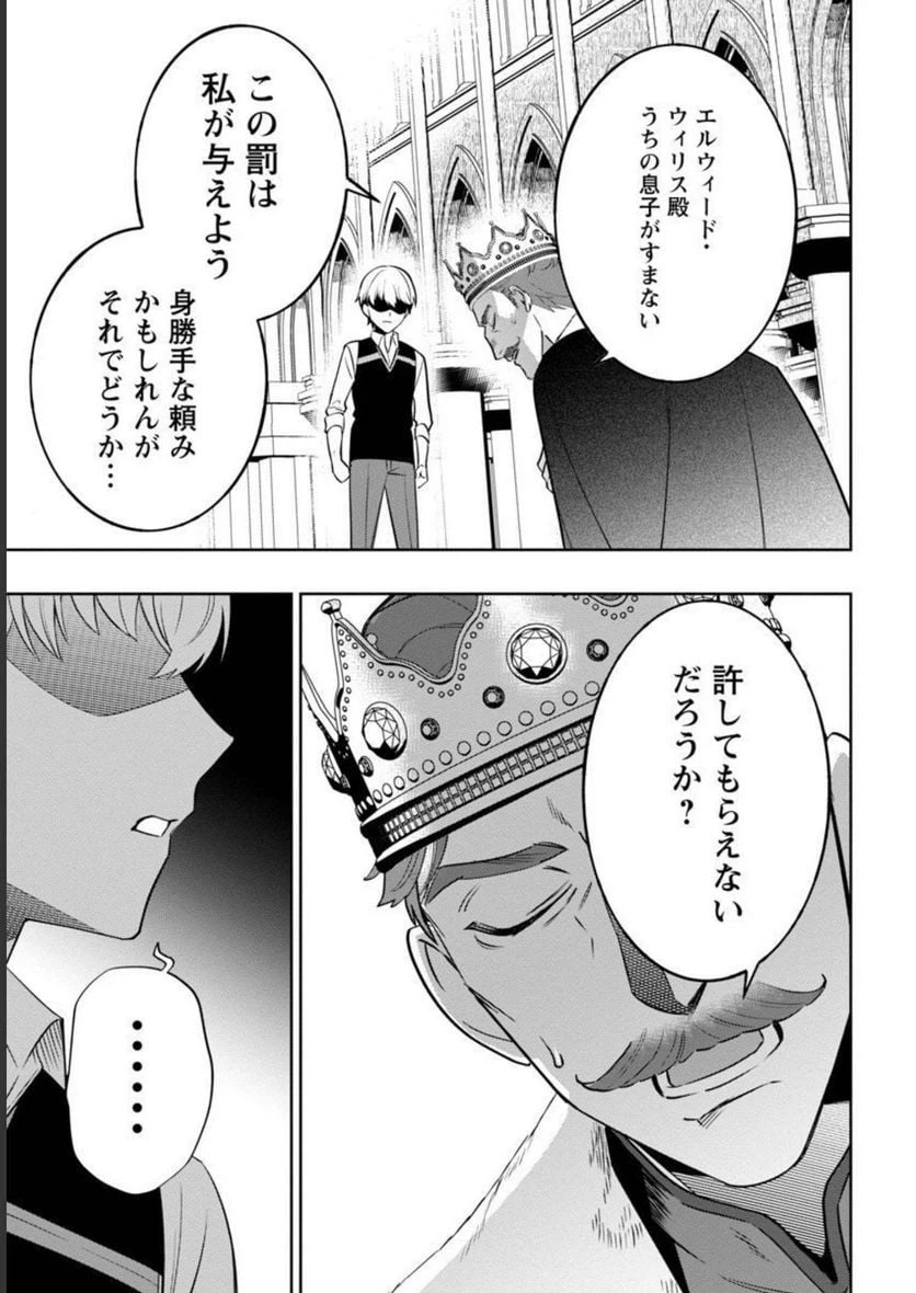 ページ 27 — 第7話