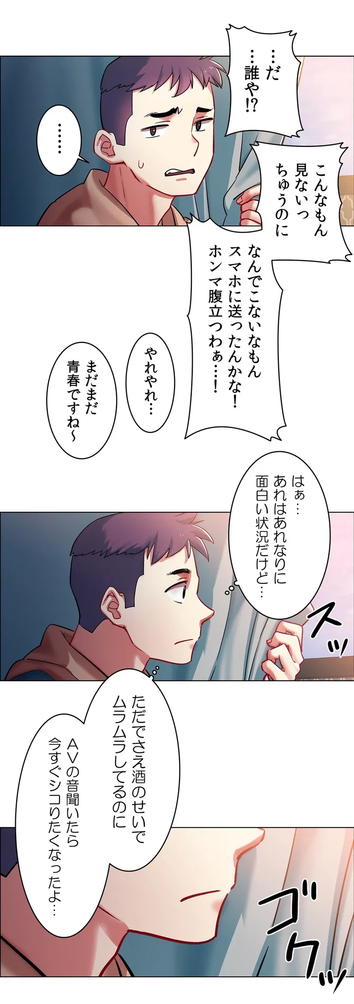 ページ 9 — 第2話