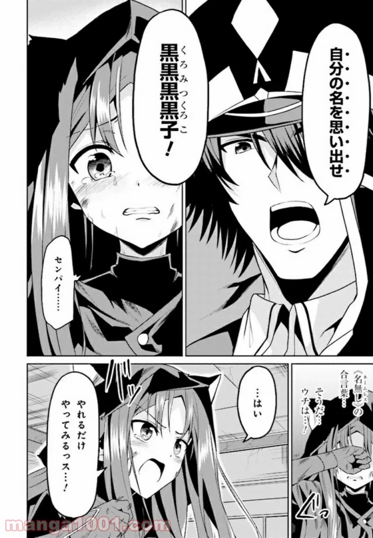 ページ 8 — 第10.1話