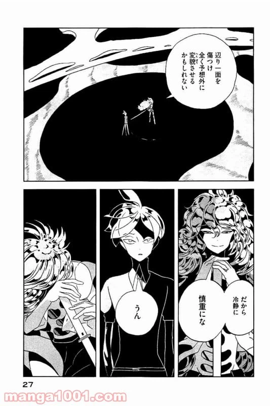 ページ 26 — 第29話