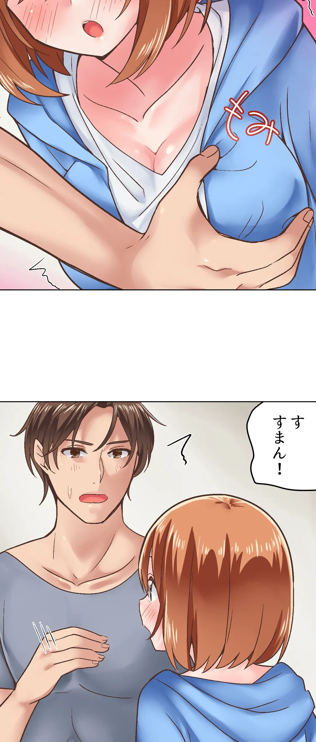ページ 11 — 第11話