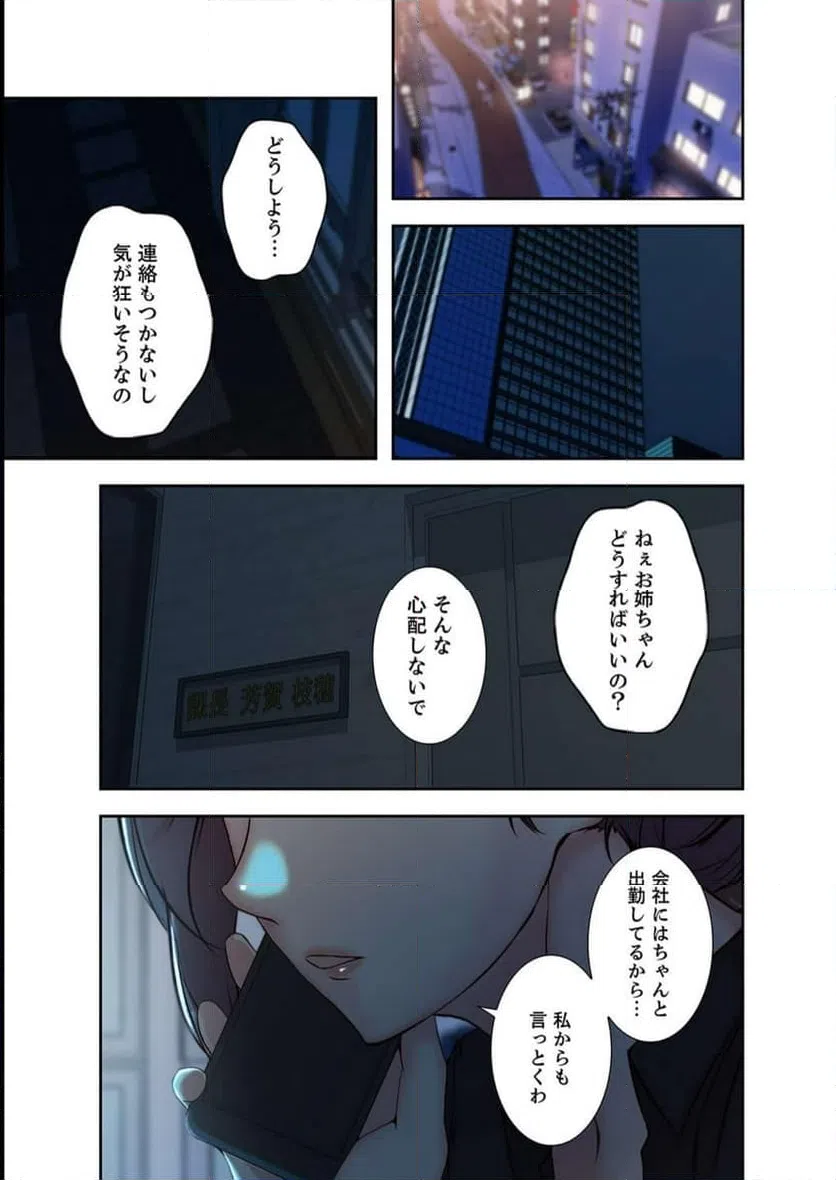 ページ 14 — 第20話