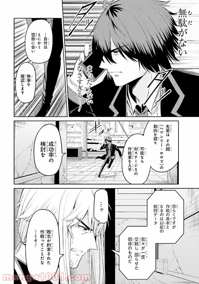 ページ 10 — 第20.1話