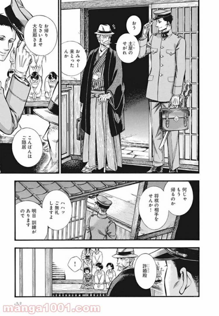 ページ 27 — 第1話