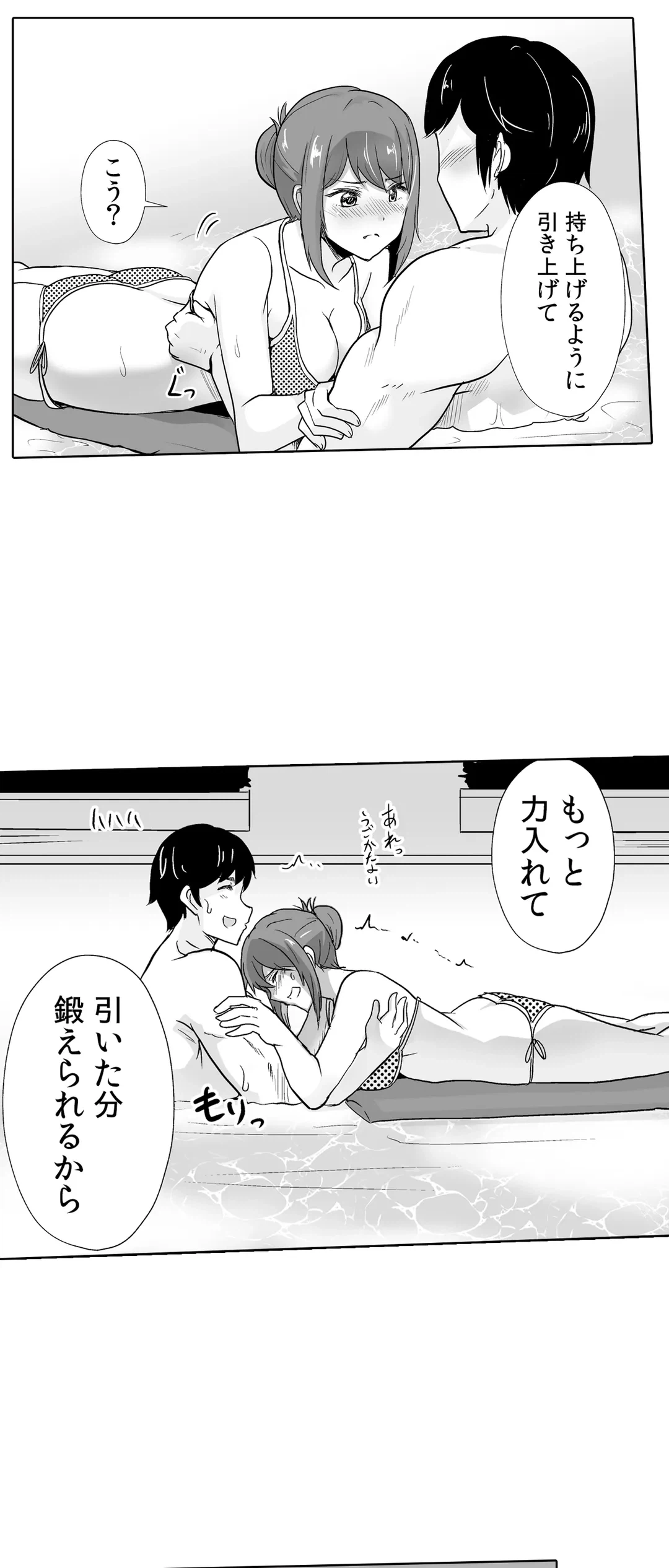 ページ 6 — 第35話