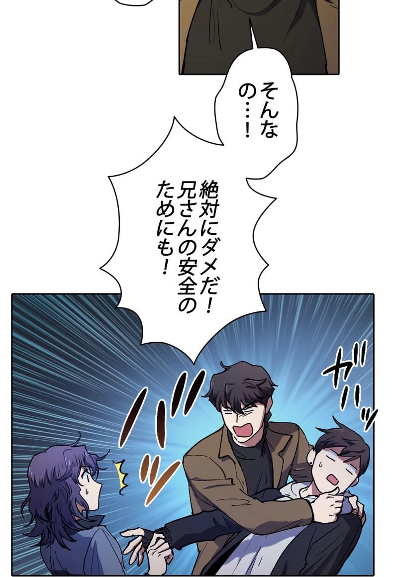 ページ 22 — 第12話