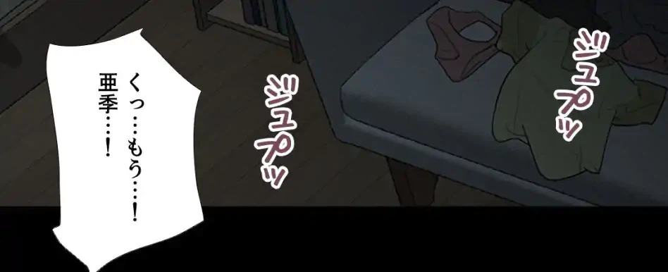 ページ 17 — 第30話