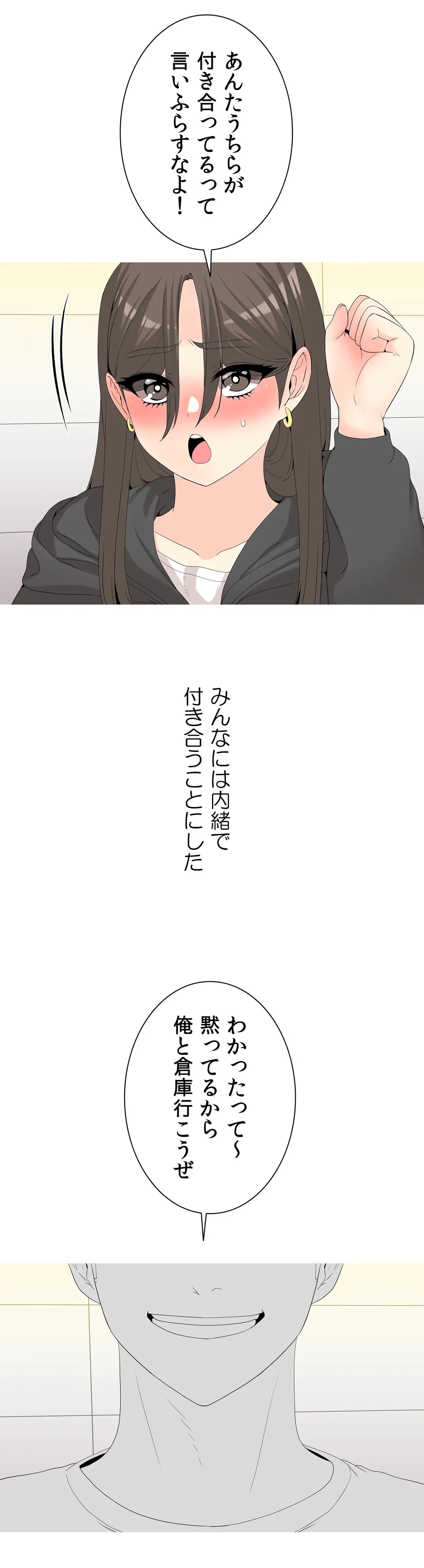 ページ 25 — 第15話